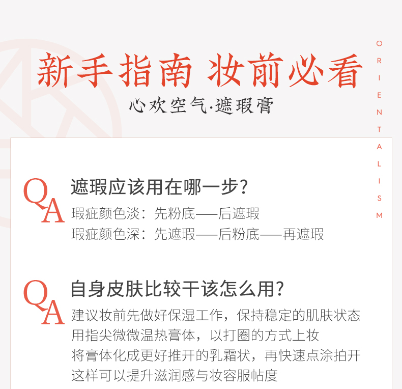 心欢空气遮瑕膏描述_13.jpg
