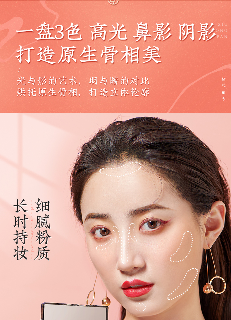 心欢修容盘描述_02.jpg