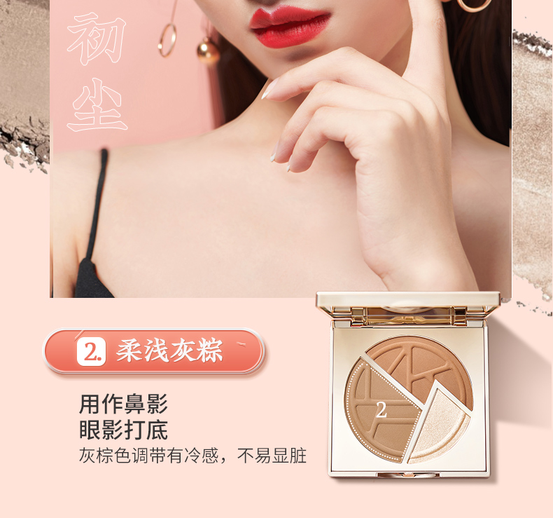 心欢修容盘描述_08.jpg