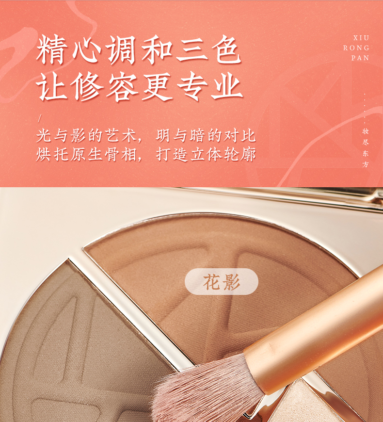 心欢修容盘描述_11.jpg