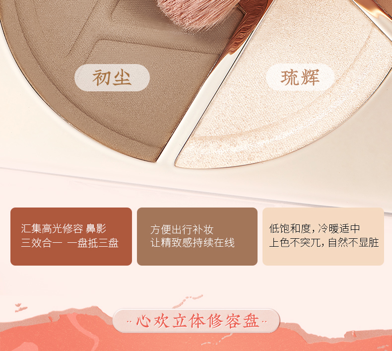 心欢修容盘描述_12.jpg