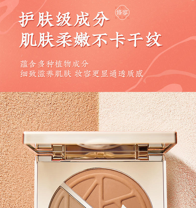 心欢修容盘描述_13.jpg