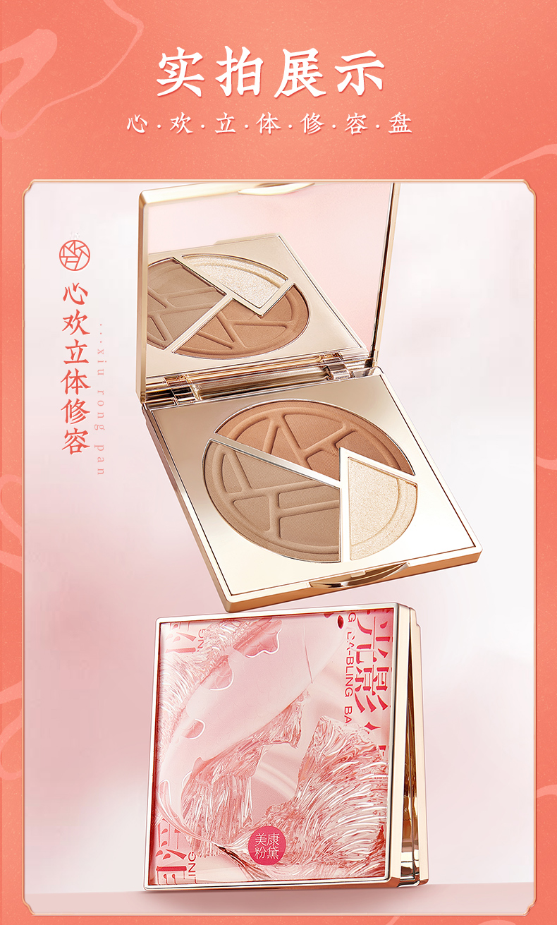 心欢修容盘描述_20.jpg