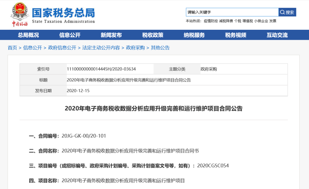 微信图片_20201223112122.png