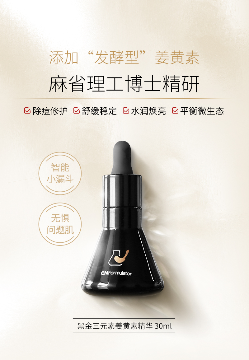 菜鸟精华详情页最新_01.jpg