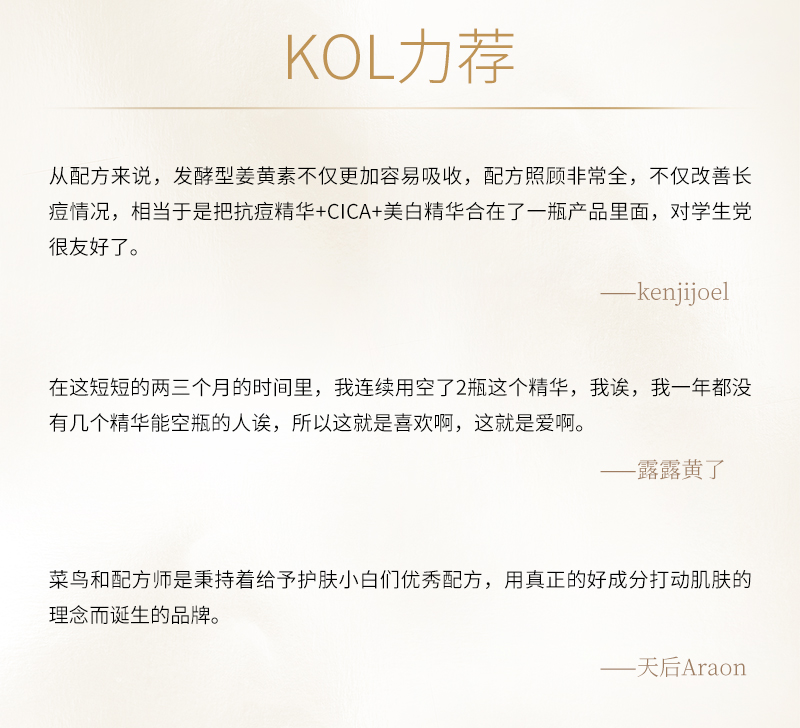 菜鸟精华详情页最新_16.jpg