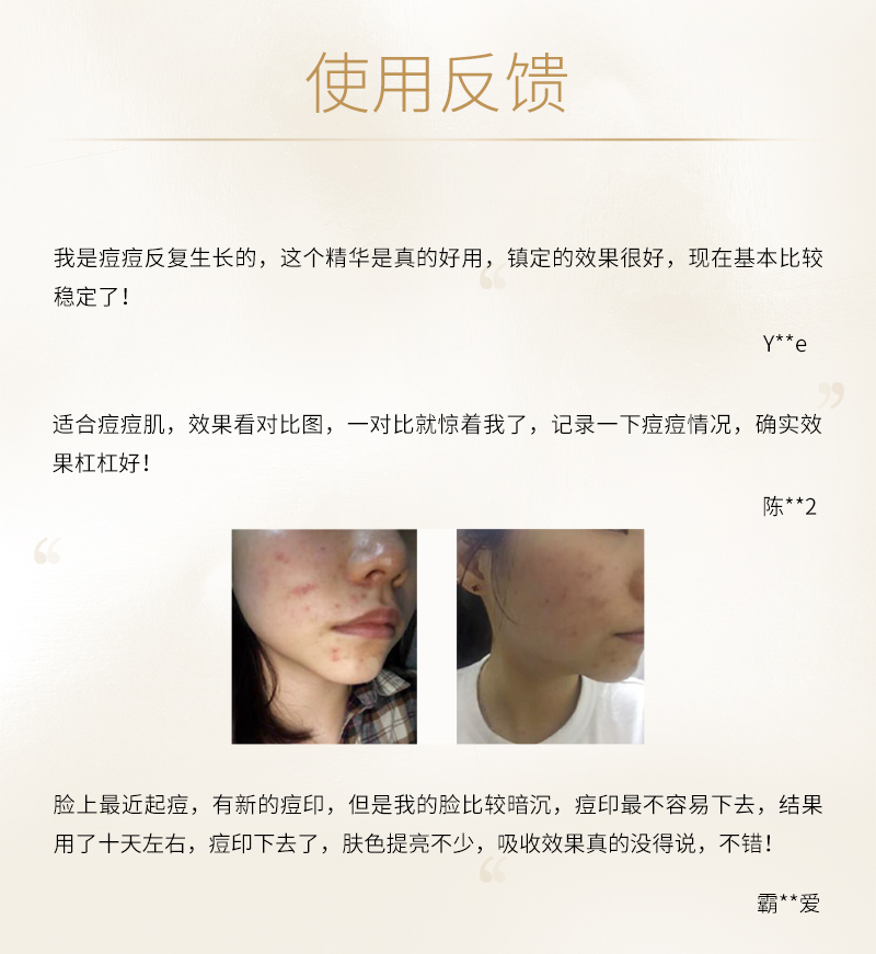 菜鸟精华详情页最新_17.jpg