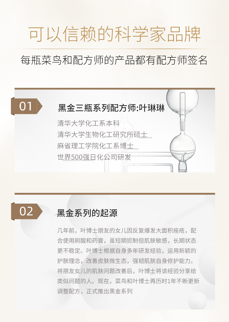 菜鸟精华详情页最新_19.jpg