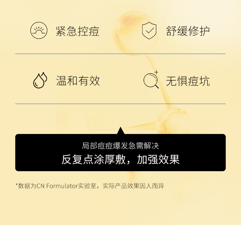 祛痘凝胶-新_04.jpg