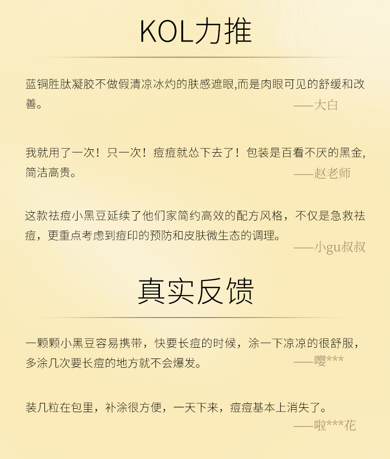 祛痘凝胶-新_13.jpg