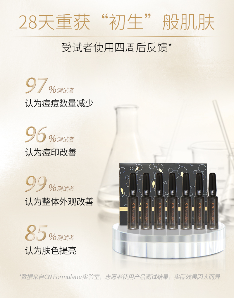 安瓶7支_13.jpg