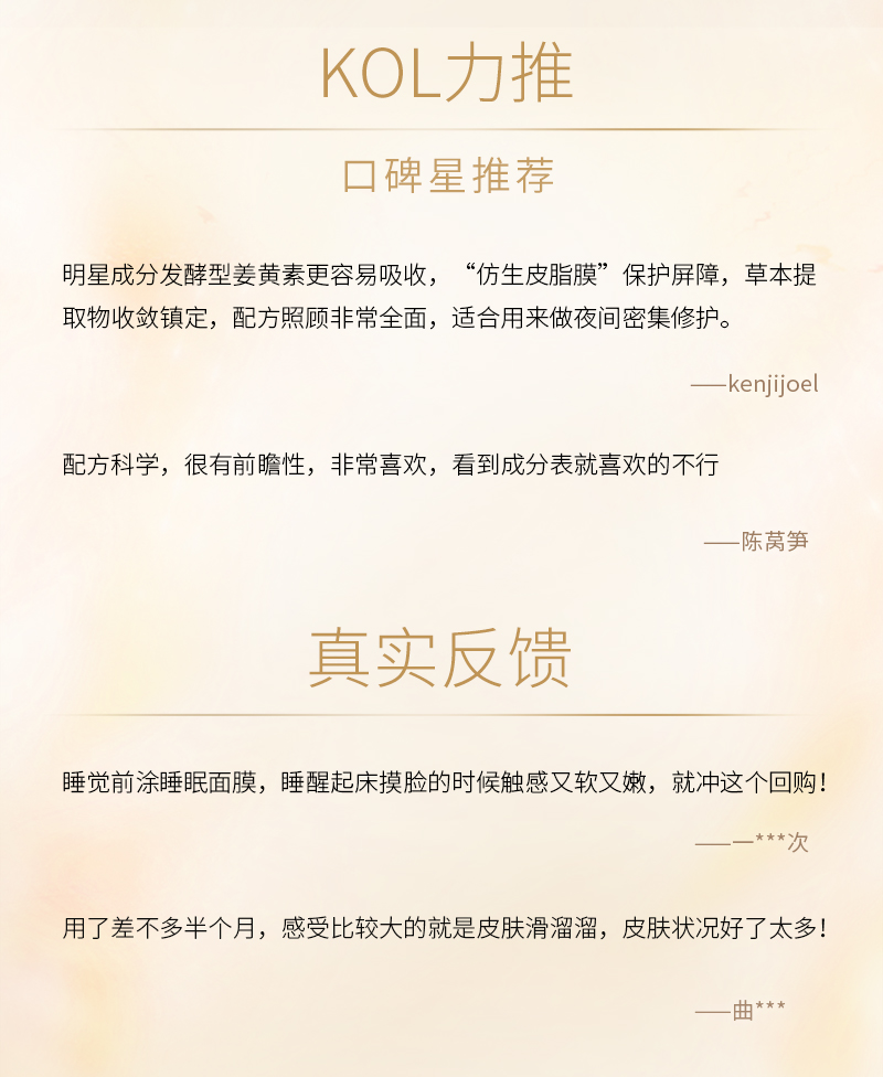 菜鸟面膜详情_12.jpg