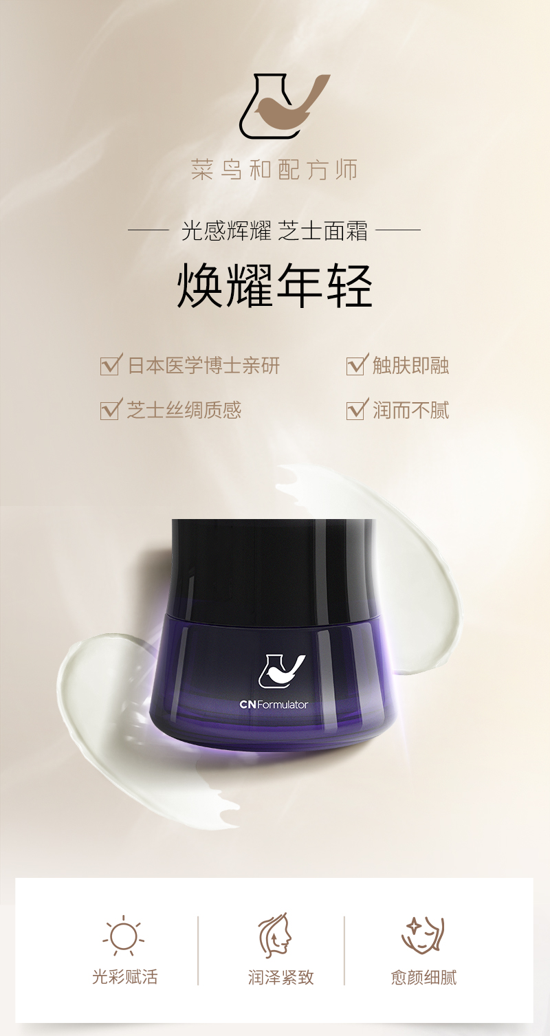 面霜修改_01.jpg