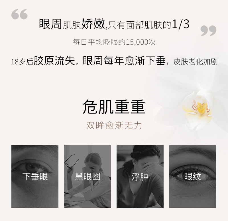 眼霜_02.jpg