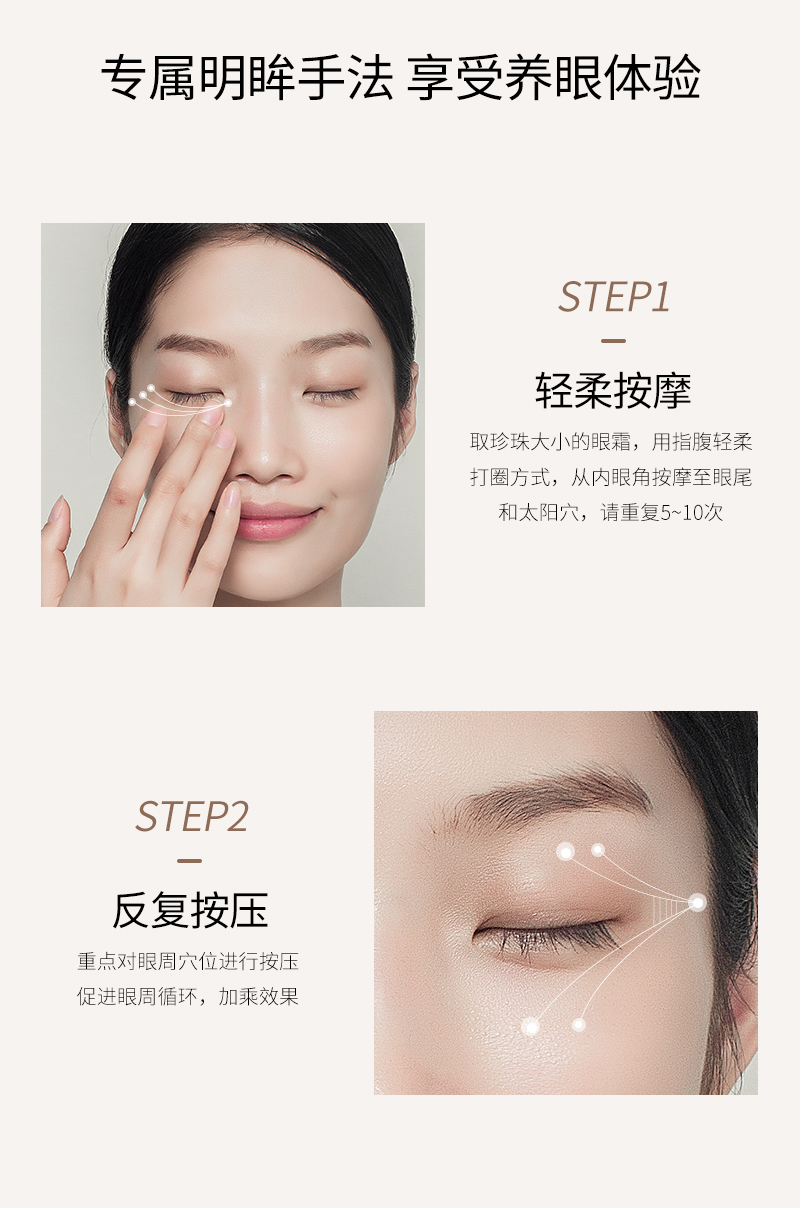 眼霜_10.jpg