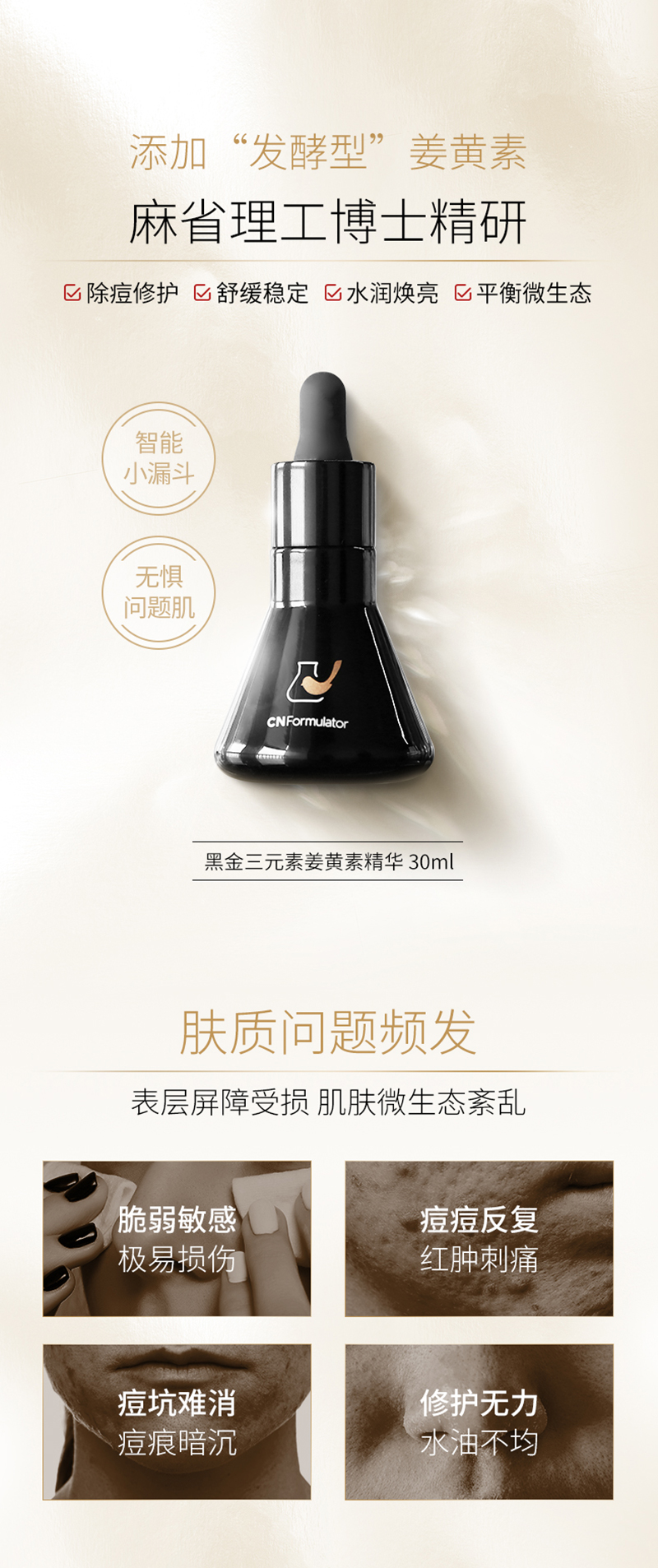 菜鸟精华详情页最新_01.jpg