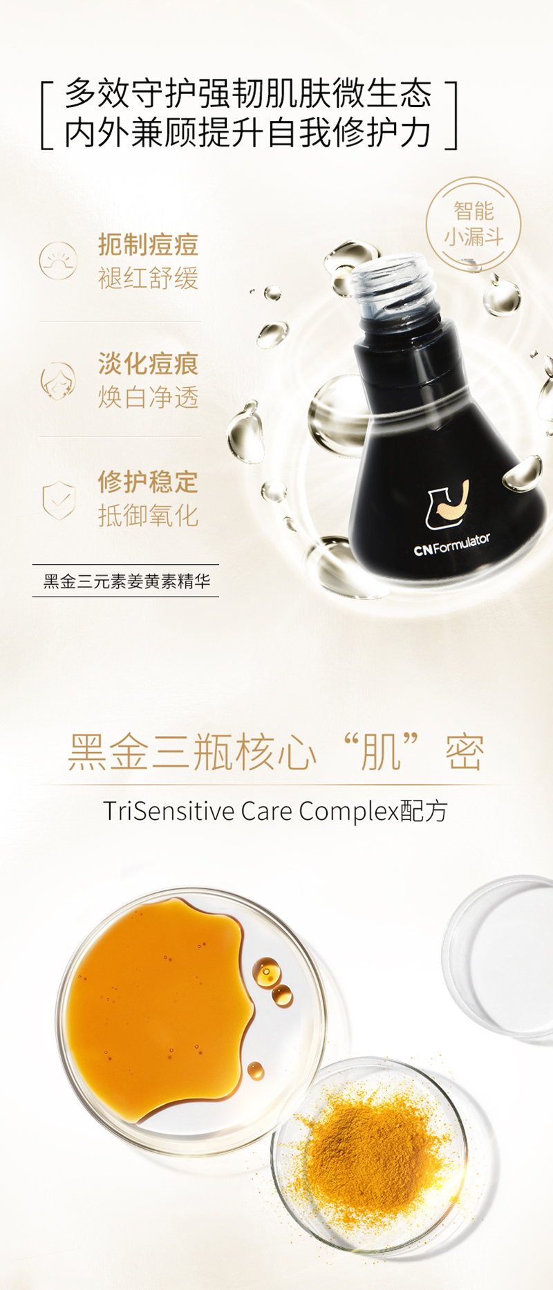 菜鸟精华详情页最新_03.jpg