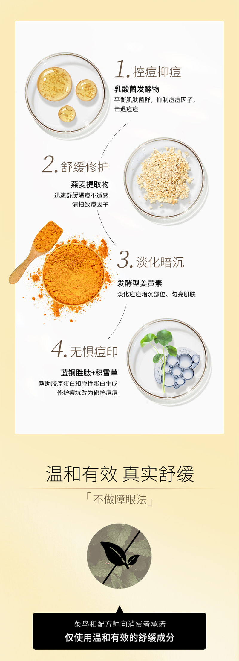 祛痘凝胶-新_04.png