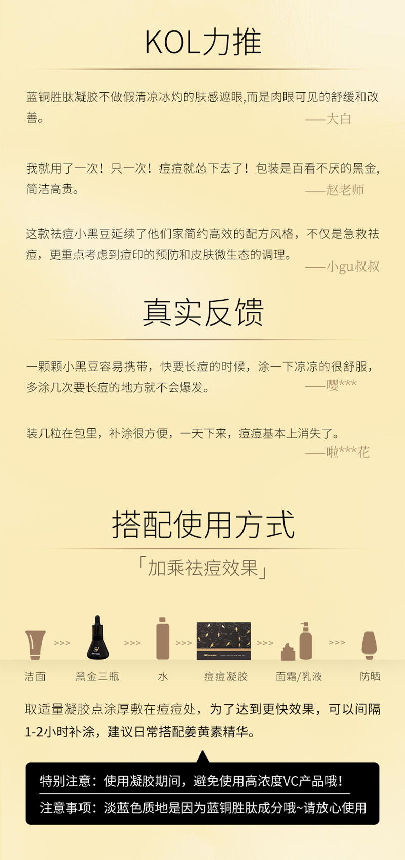 祛痘凝胶-新_08.png