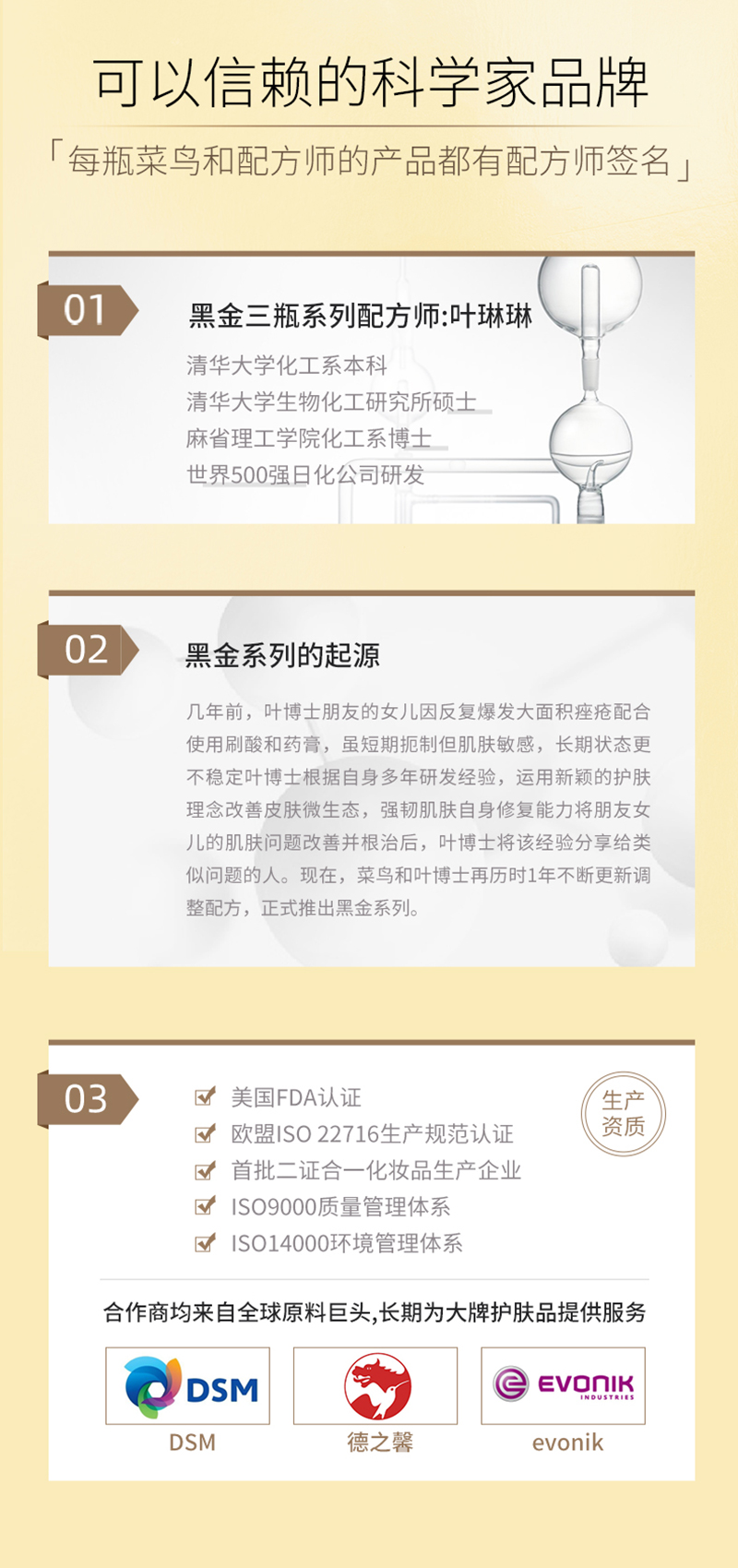 祛痘凝胶-新_09.jpg