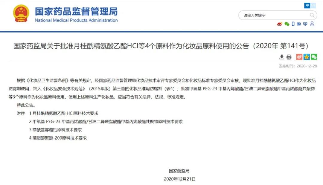 1609211645569009.jpg 微信图片_20201229111342.jpg