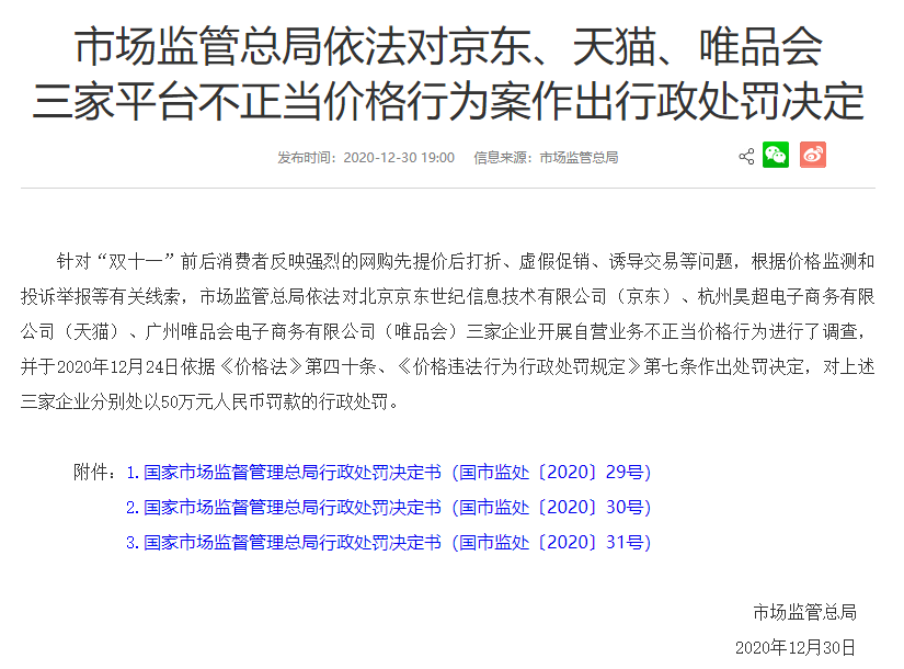 1609741180125443.png 微信图片_20210104141806.png