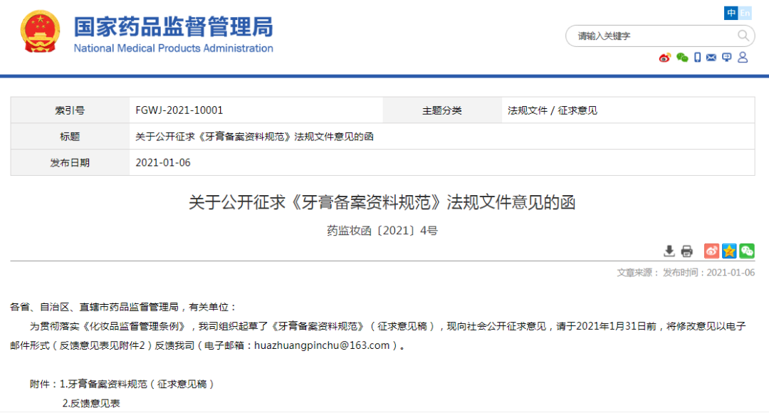 微信图片_20210107105920.png