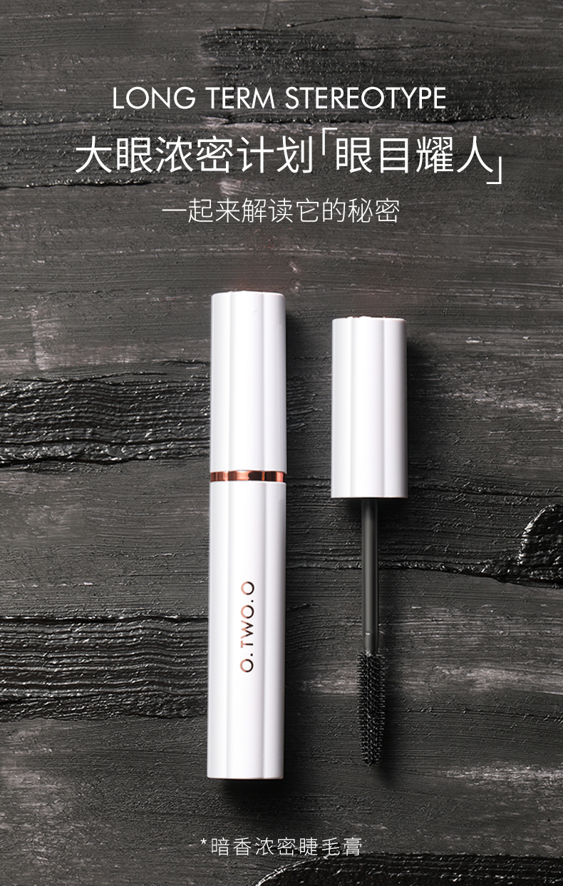 暗香浓密睫毛膏详情改_01.jpg