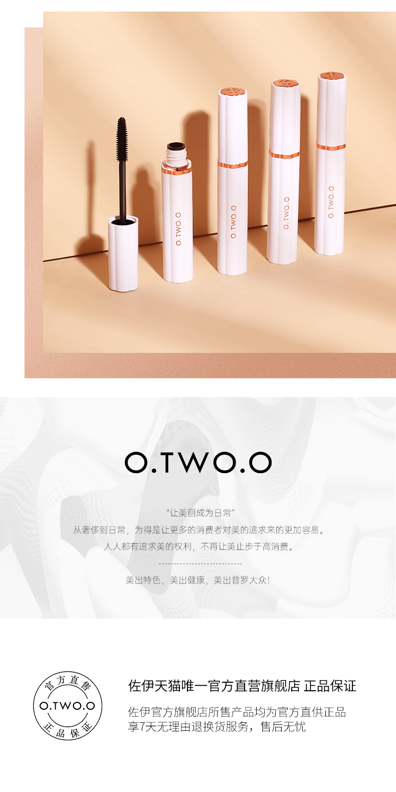 暗香浓密睫毛膏详情改_11.jpg