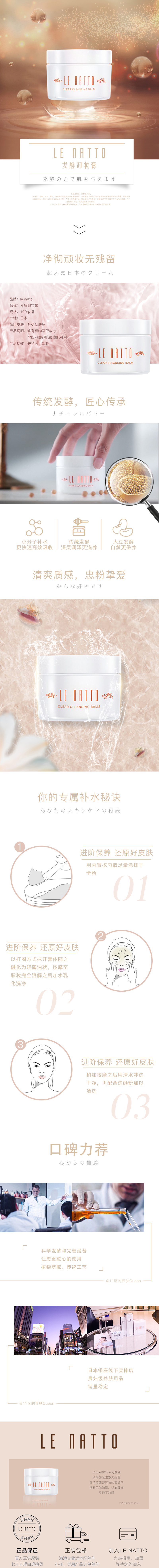 卸妆膏.jpg