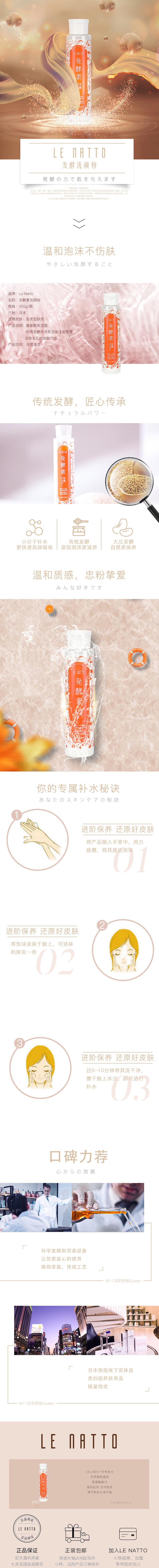洗颜粉.jpg