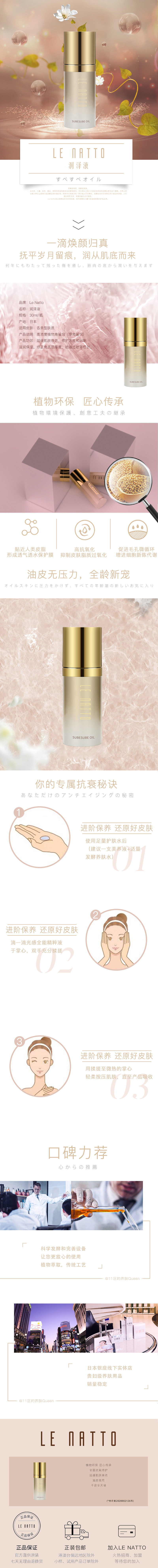 精萃液.jpg
