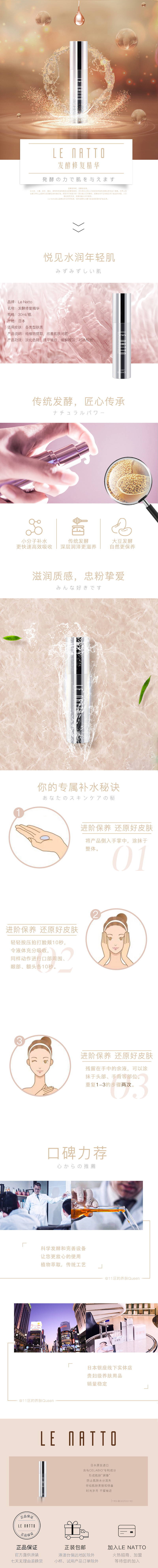 修复精华.jpg