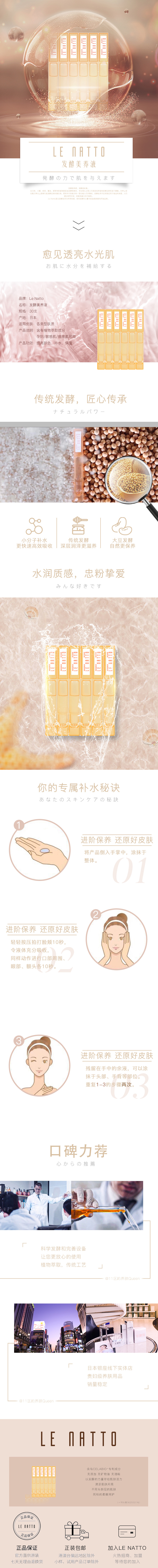 美养液（30支）.jpg