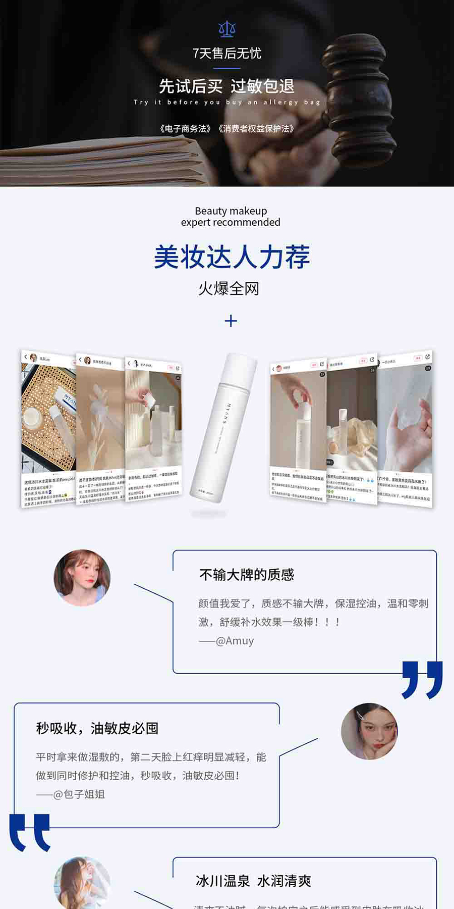 弥玥泉温泉舒缓保湿水_01.jpg