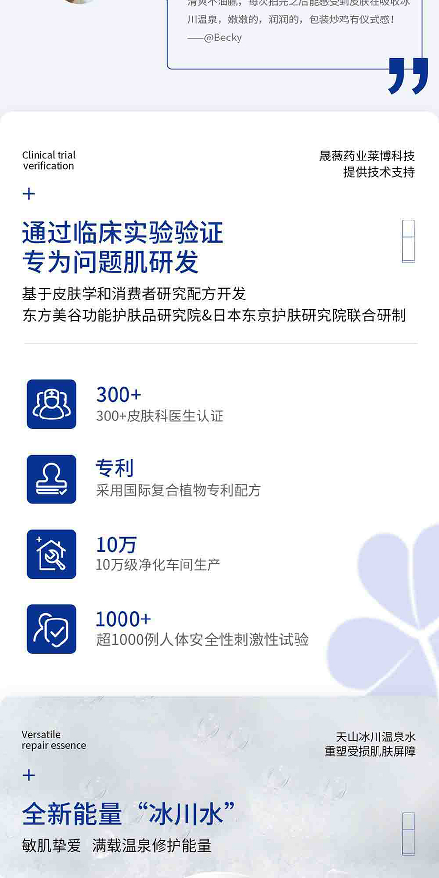 弥玥泉温泉舒缓保湿水_02.jpg