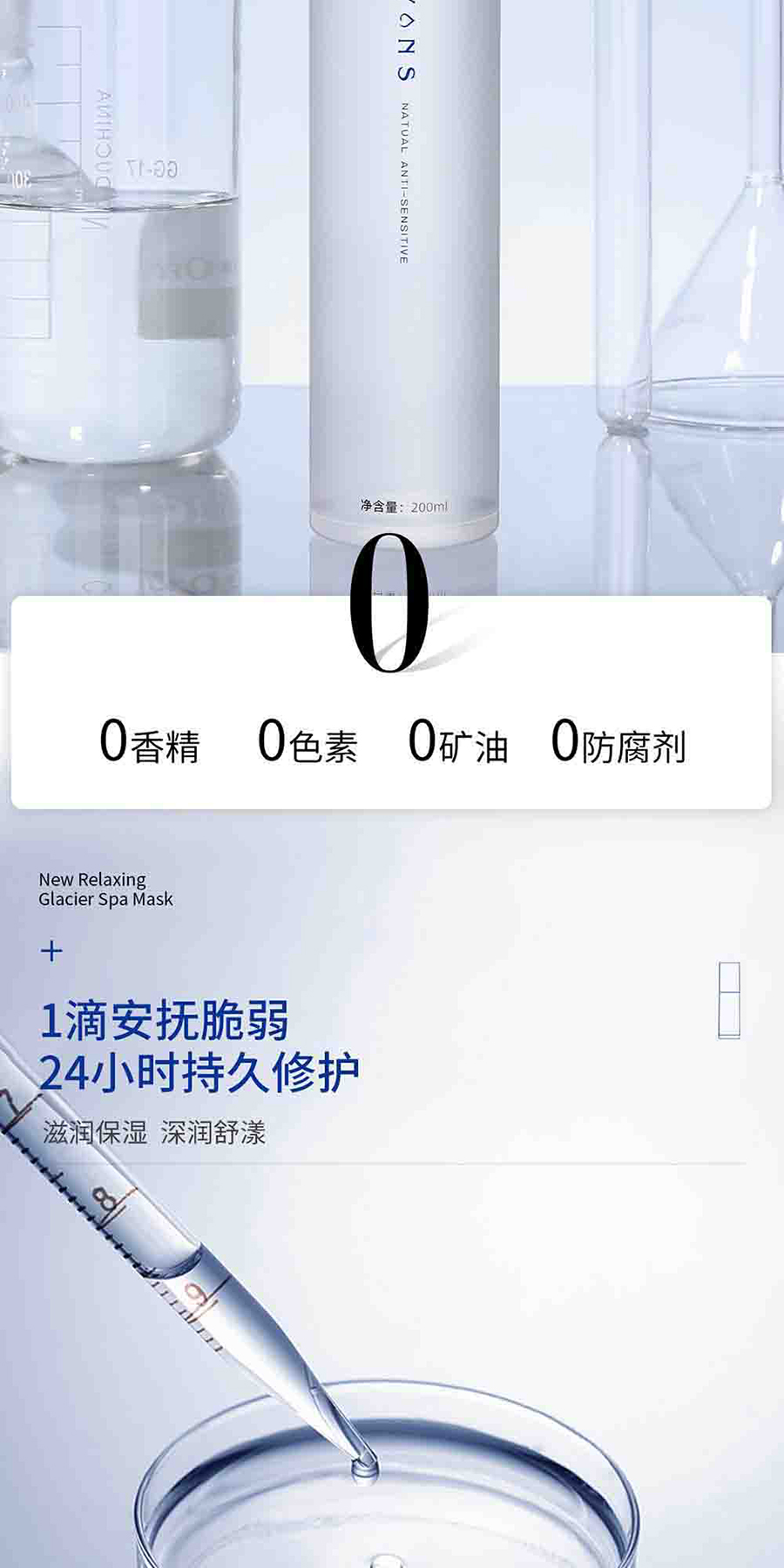 弥玥泉温泉舒缓保湿水_04.jpg
