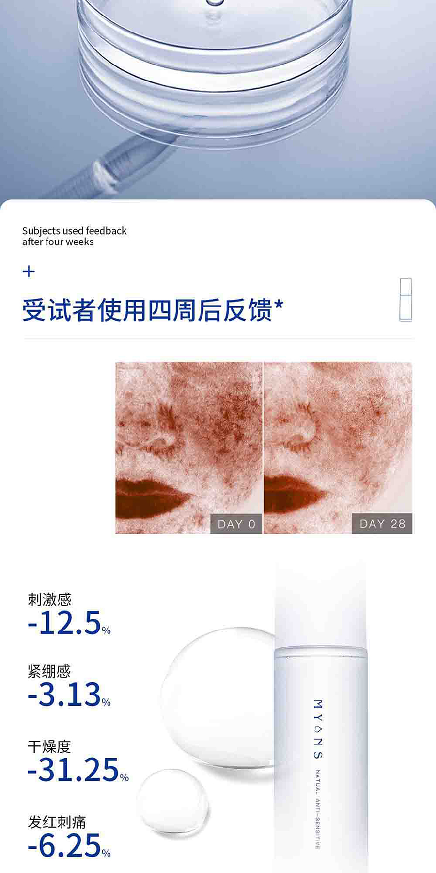 弥玥泉温泉舒缓保湿水_05.jpg