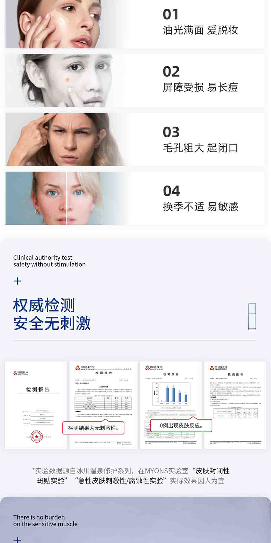 弥玥泉温泉舒缓保湿水_09.jpg
