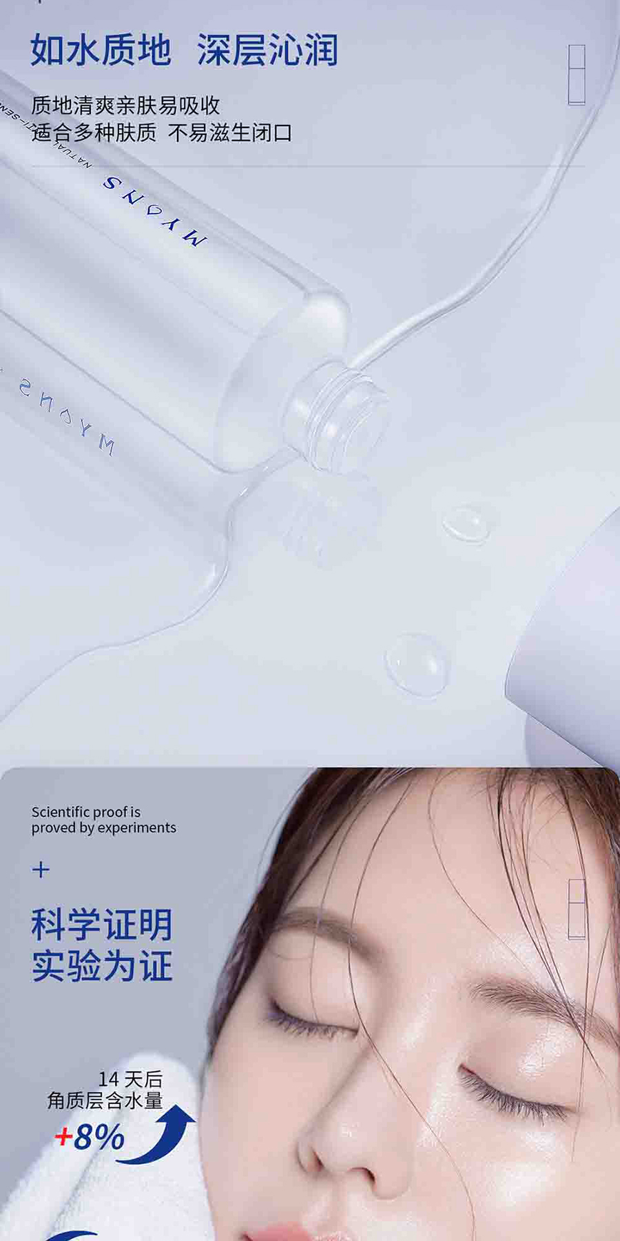 弥玥泉温泉舒缓保湿水_10.jpg