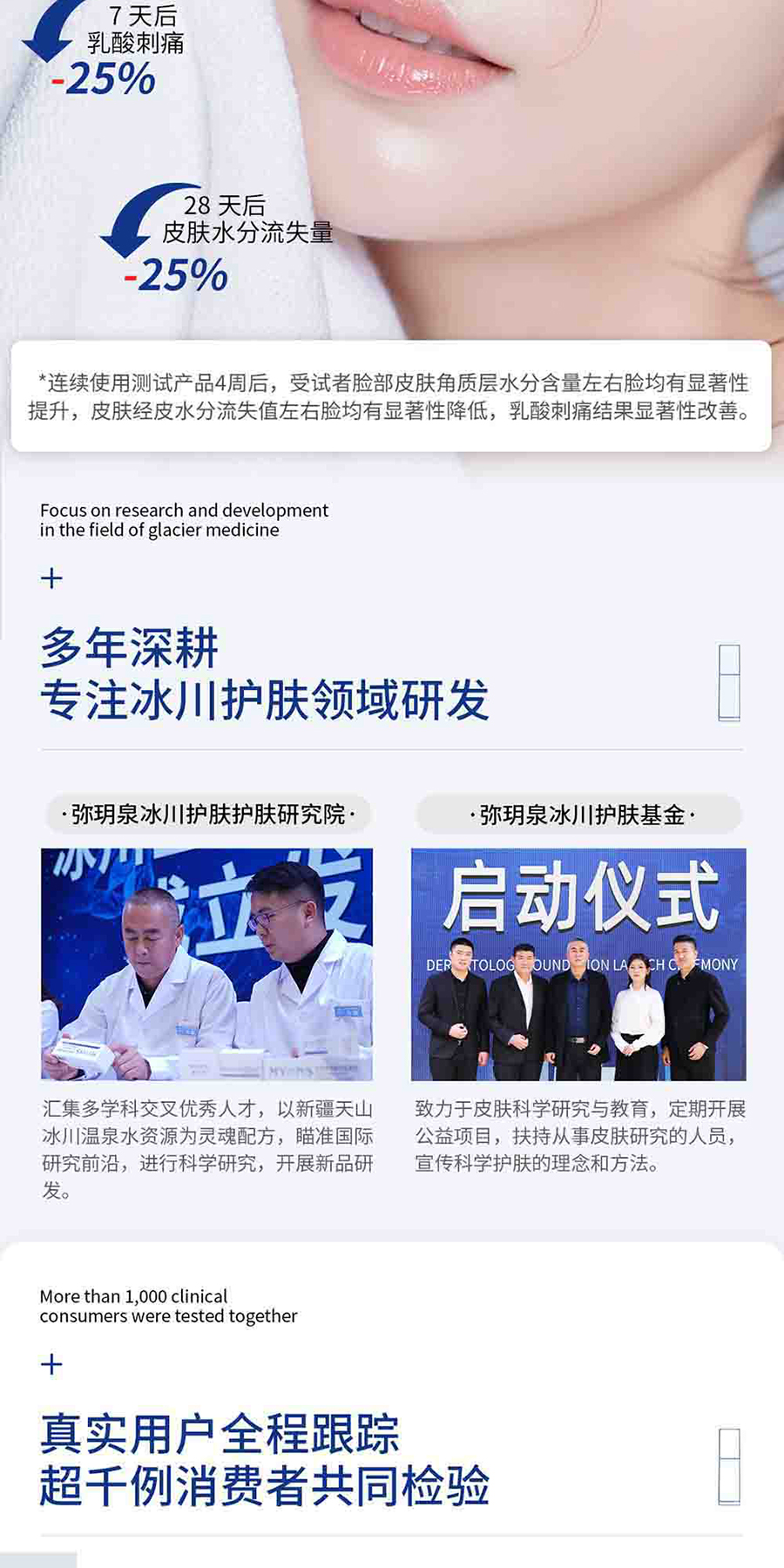 弥玥泉温泉舒缓保湿水_11.jpg