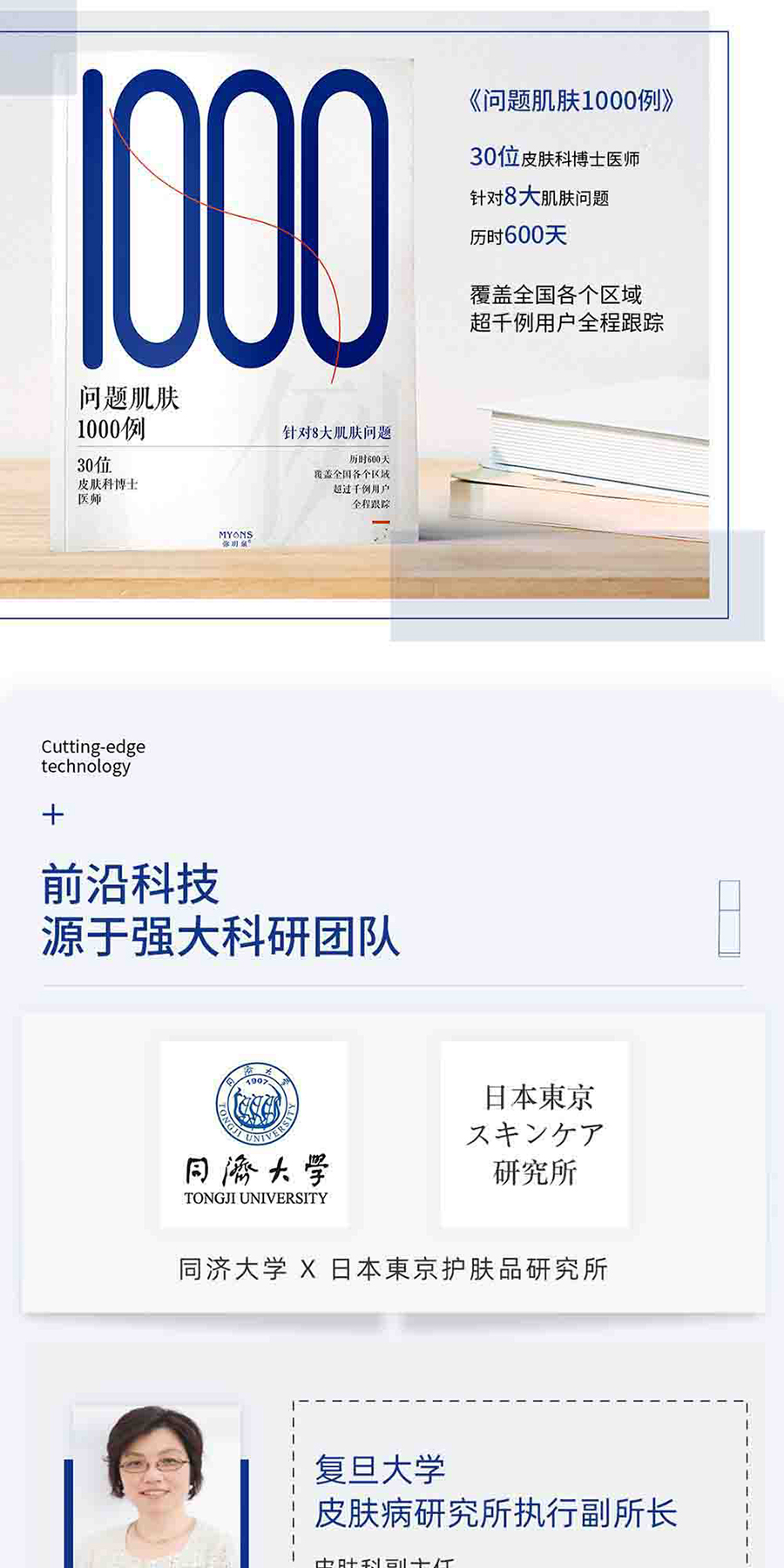 弥玥泉温泉舒缓保湿水_12.jpg