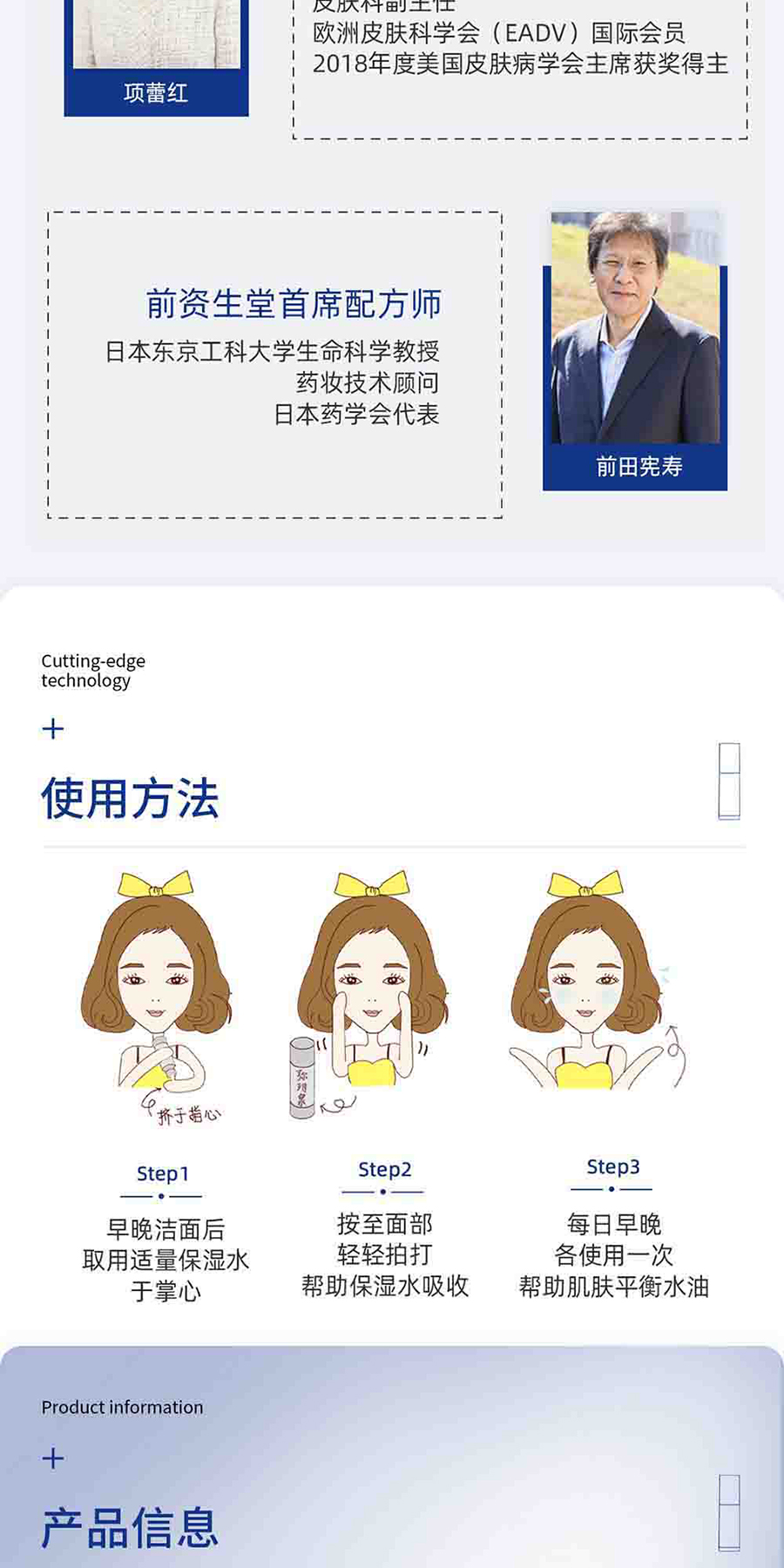 弥玥泉温泉舒缓保湿水_13.jpg