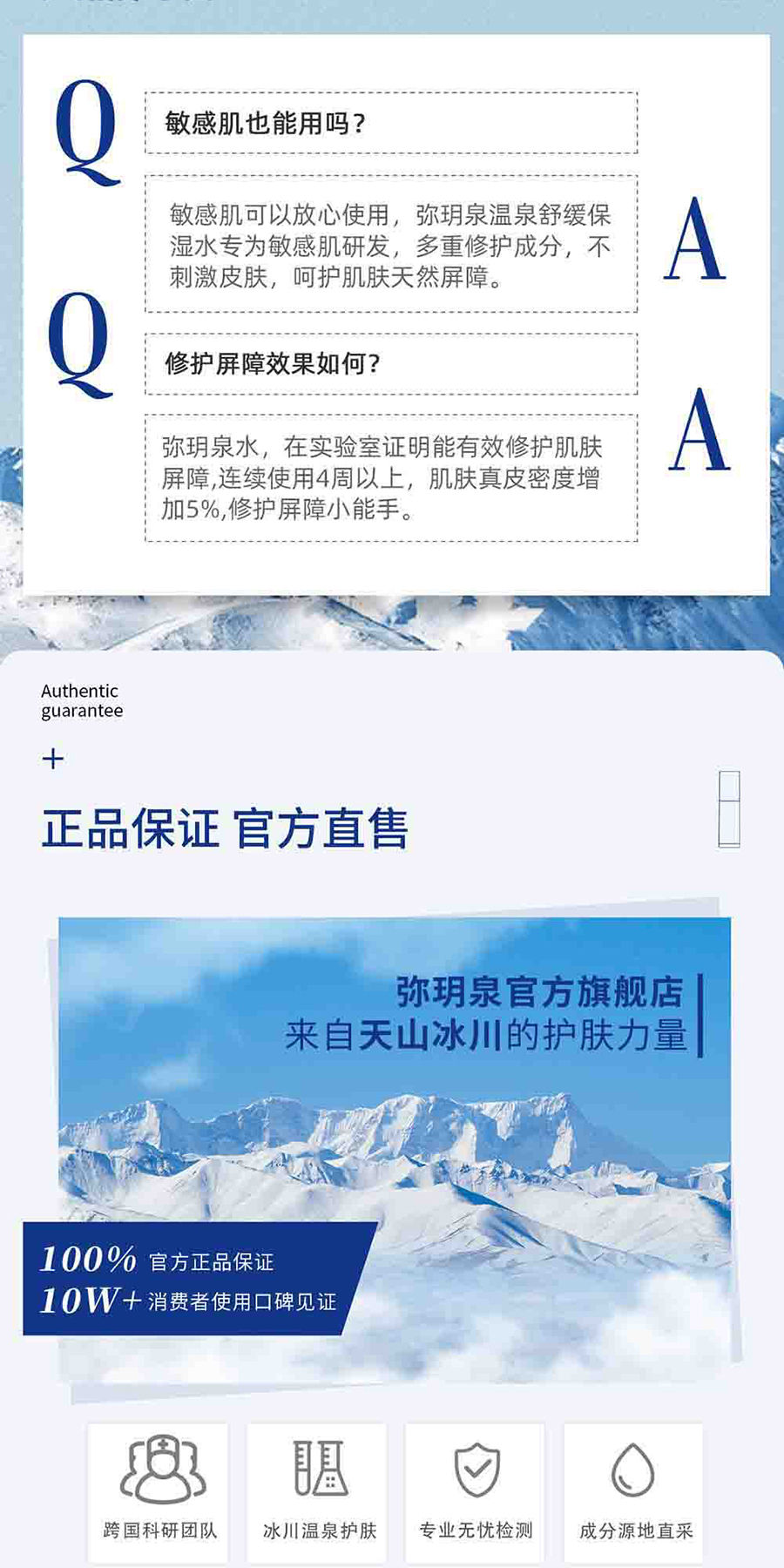 弥玥泉温泉舒缓保湿水_15.jpg