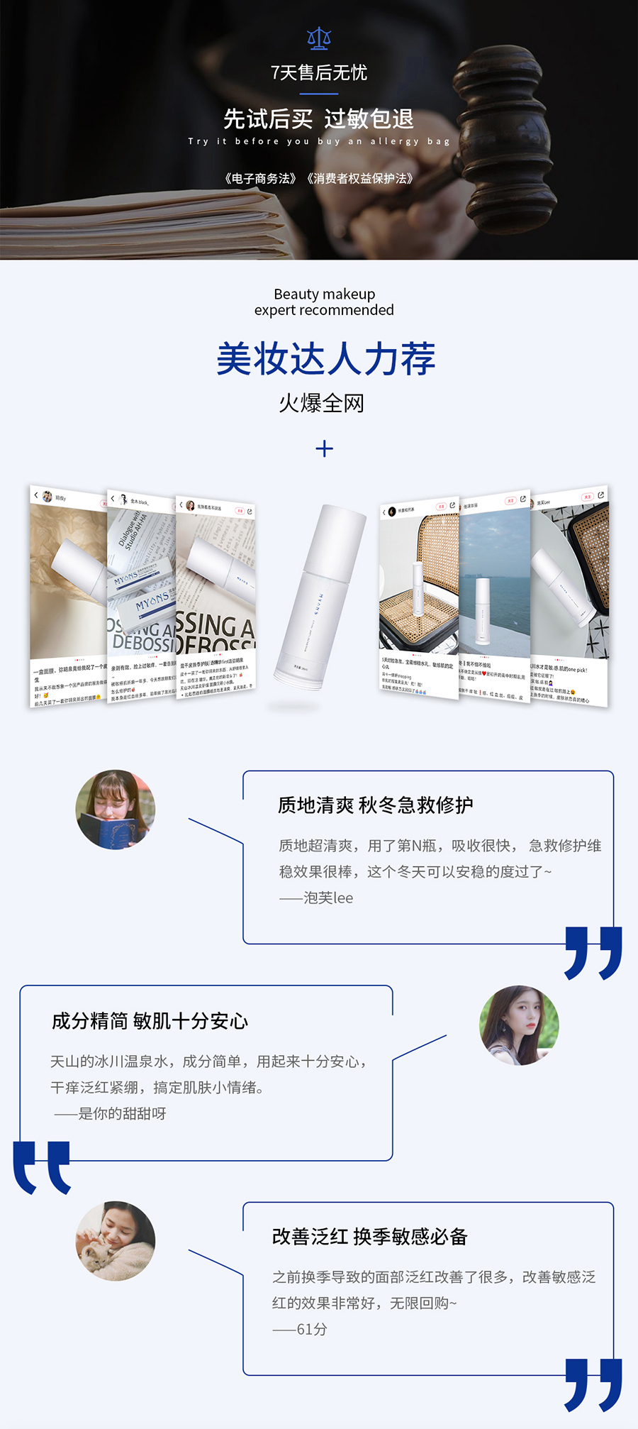 弥玥泉温泉舒缓肌底精华_01.jpg