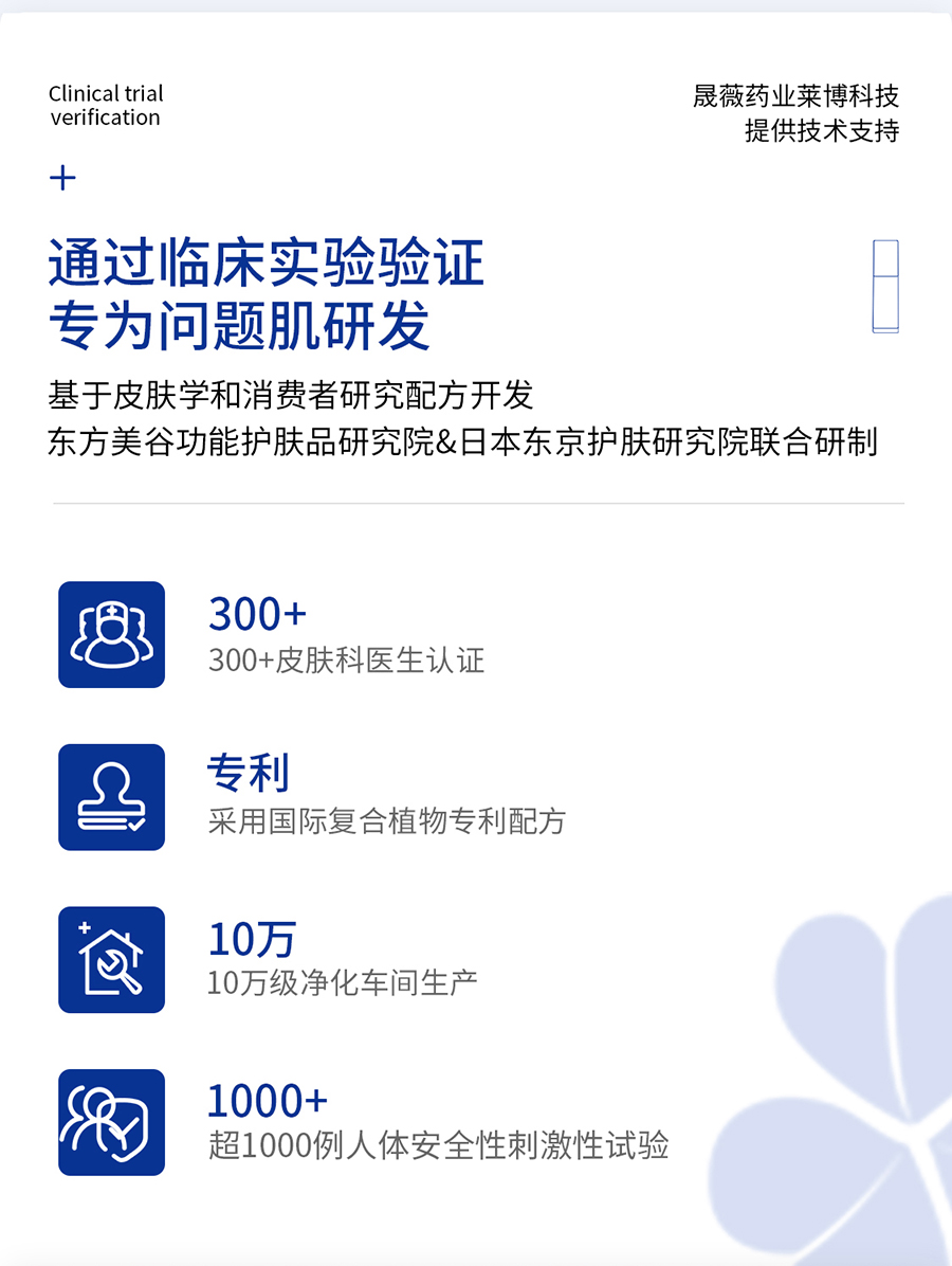 弥玥泉温泉舒缓肌底精华_02.jpg