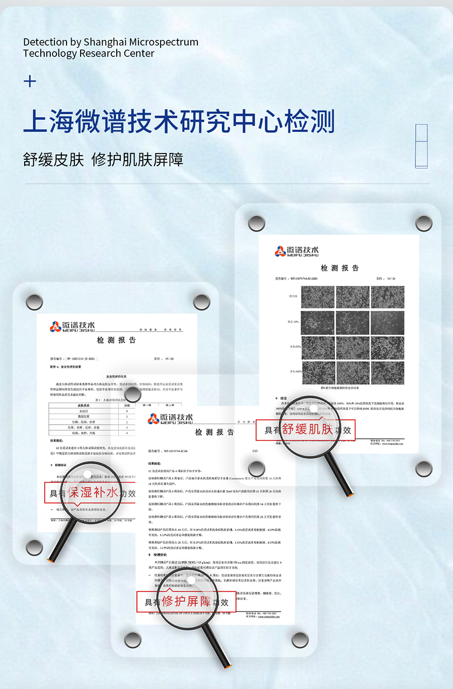 弥玥泉温泉舒缓肌底精华_08.jpg