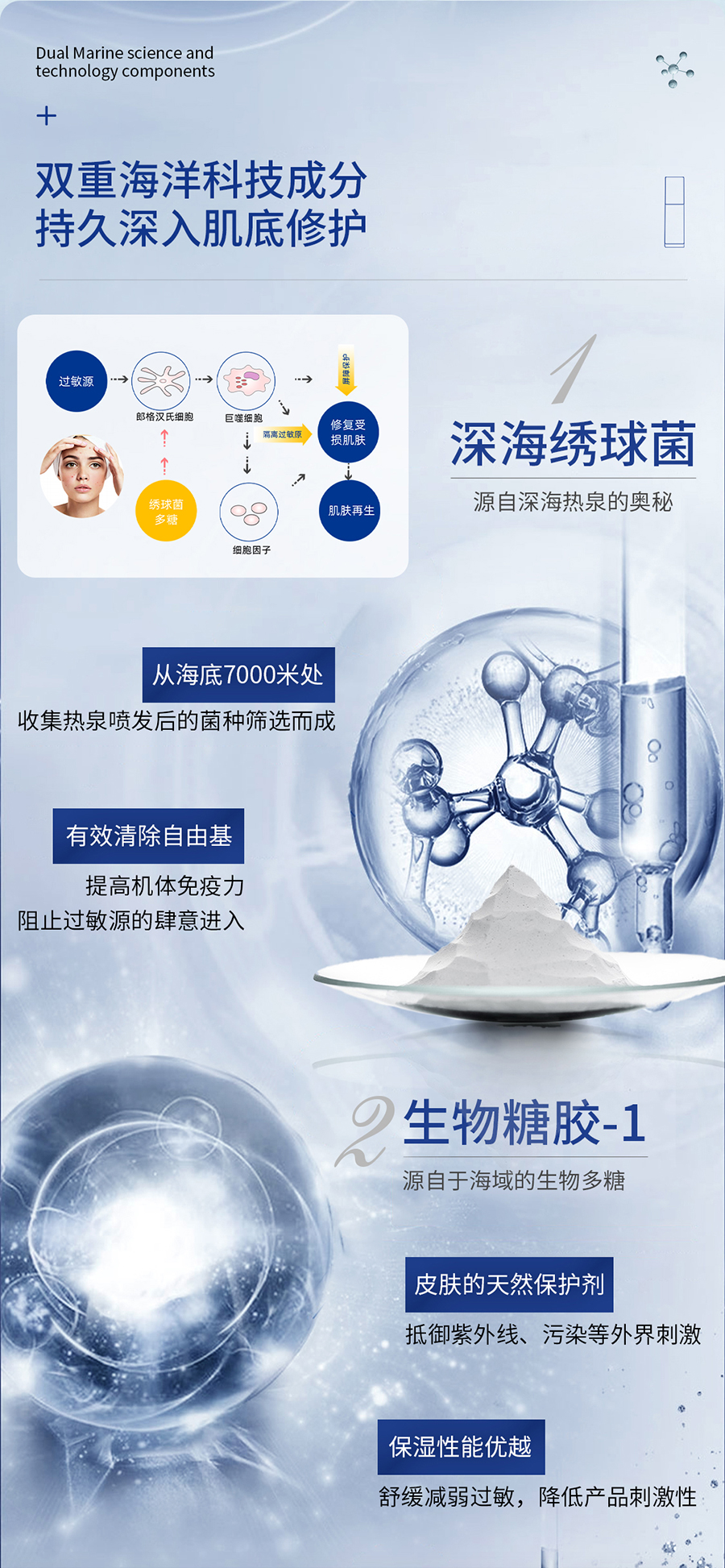 弥玥泉温泉舒缓肌底精华_09.jpg