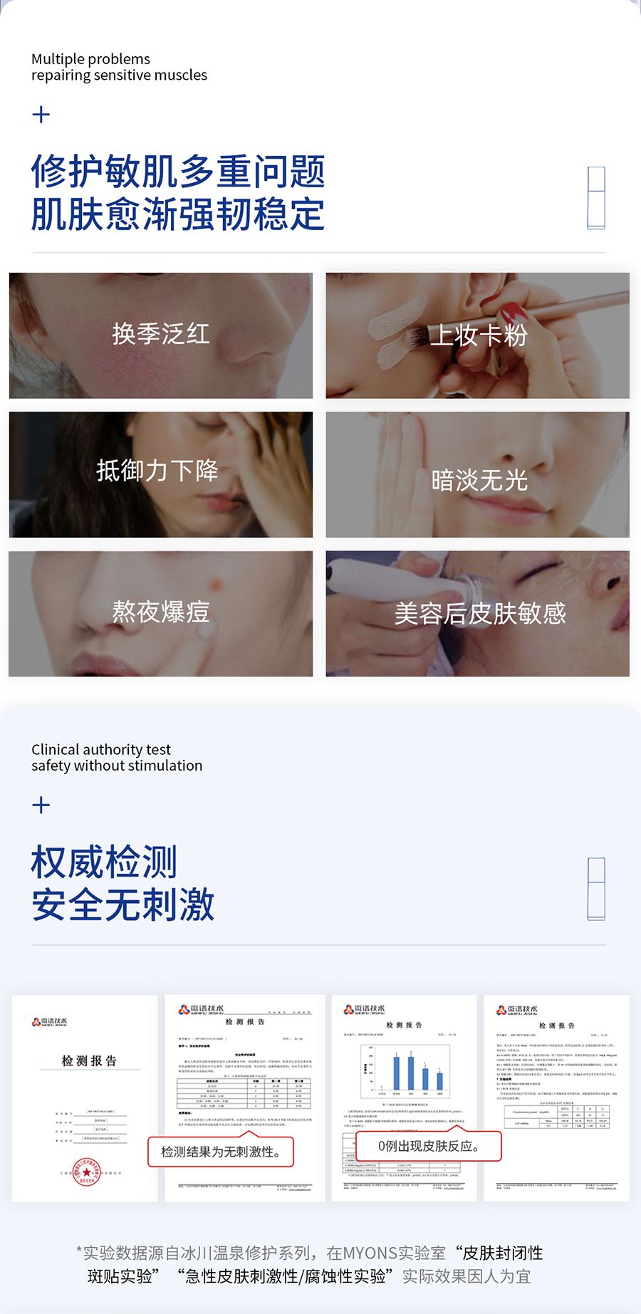 弥玥泉温泉舒缓肌底精华_11.jpg