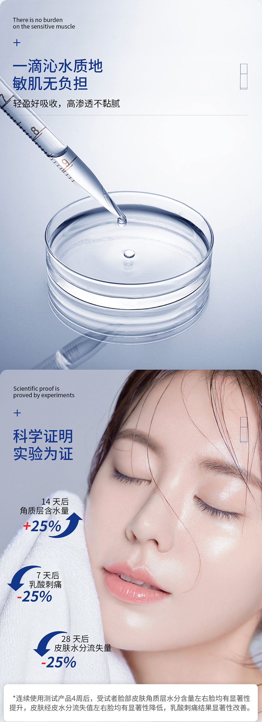 弥玥泉温泉舒缓肌底精华_12.jpg